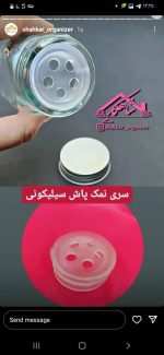 سری نمکپاش سیلیکونی - Image 4