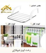 رخت آویز شوفاژی - Image 4