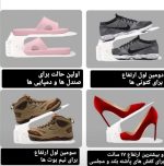 نگهدارنده کفش - Image 2