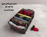 نظم دهنده مینی ایکس لارج