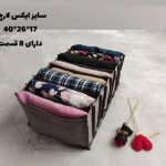نظم دهنده ایکس لارج