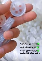 سری نمکپاش سیلیکونی - Image 3